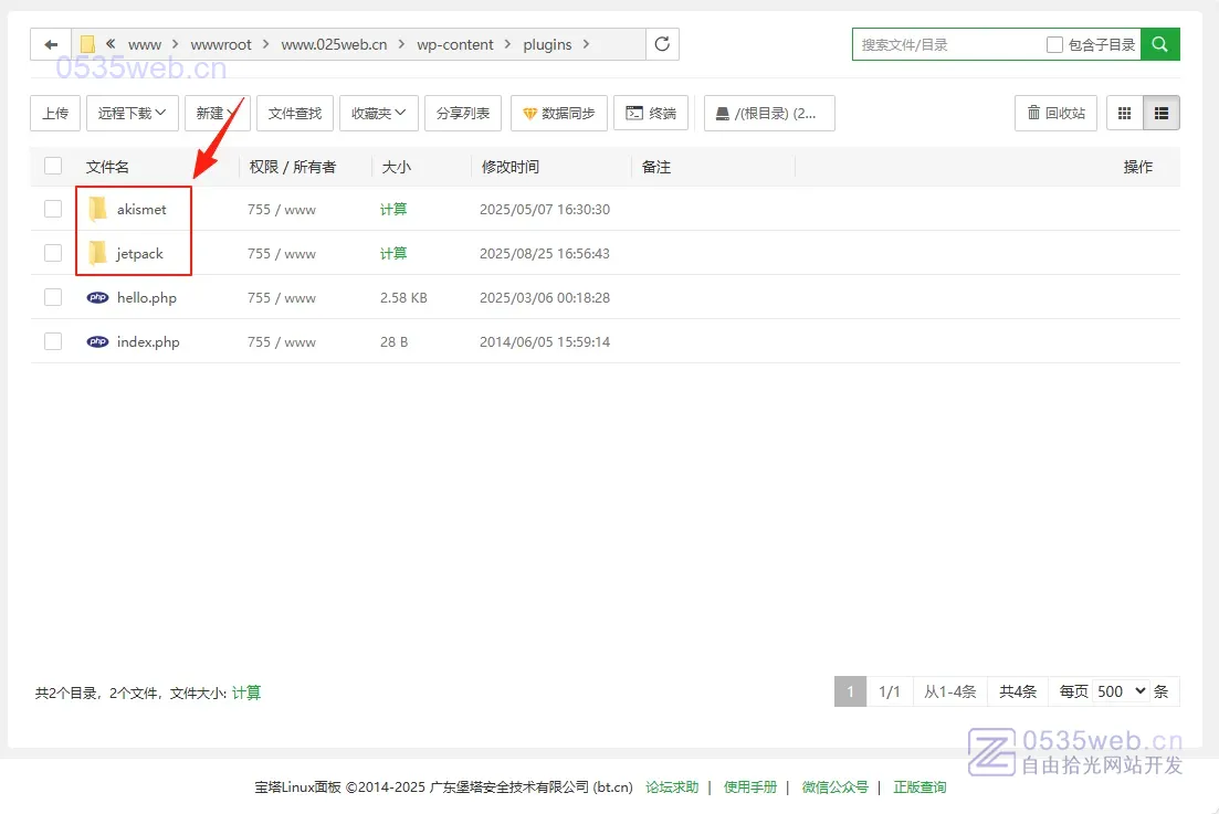 WordPress插件安装方法-2025 6 安装WordPress插件 plugins文件解压