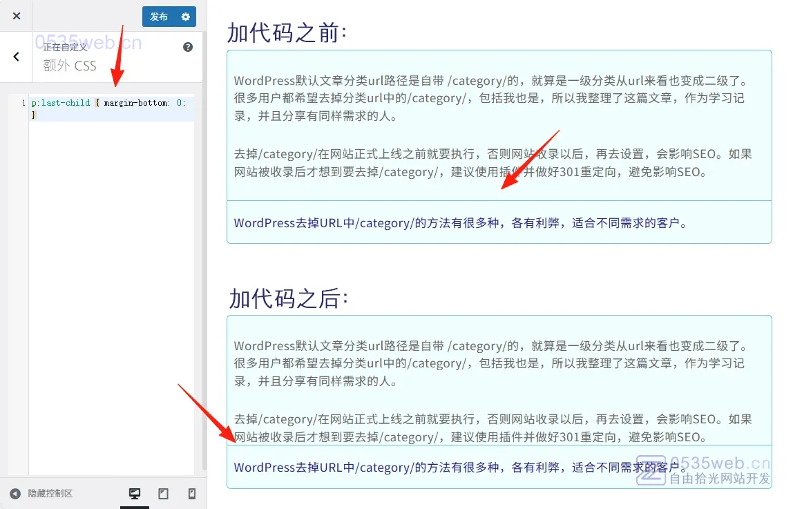移除Elementor中Text Editor底部空白 1