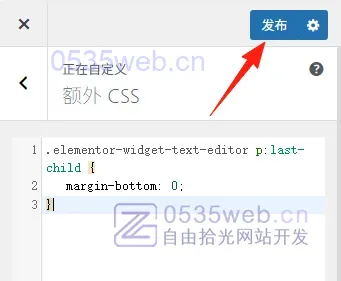 移除Elementor中Text Editor底部空白 10