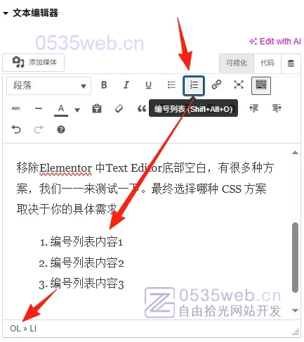 移除Elementor中Text Editor底部空白 7