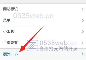 移除Elementor中Text Editor底部空白 9