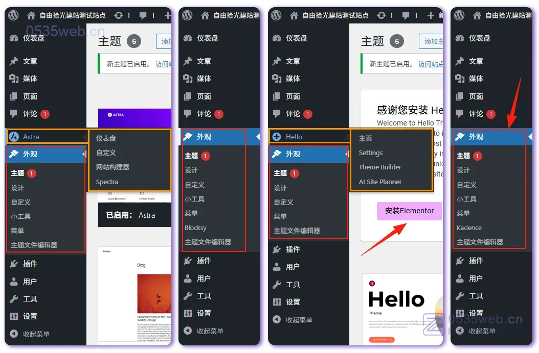 自由拾光建站仪表盘 外观主题
