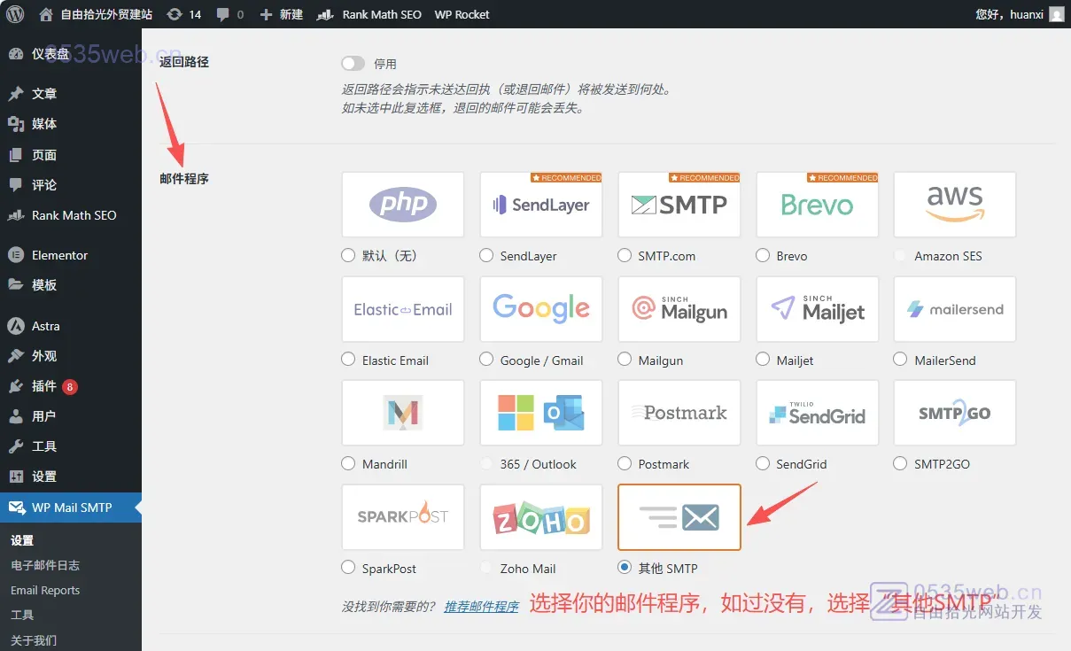 WP Mail SMTP 03