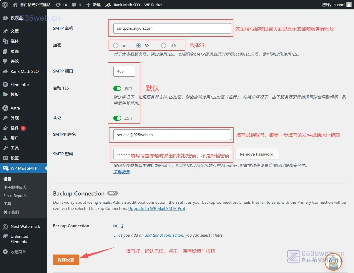 WP Mail SMTP 04