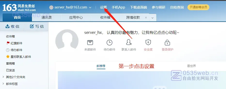 WP Mail SMTP 05