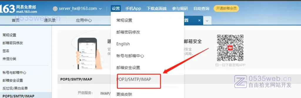 WP Mail SMTP 06
