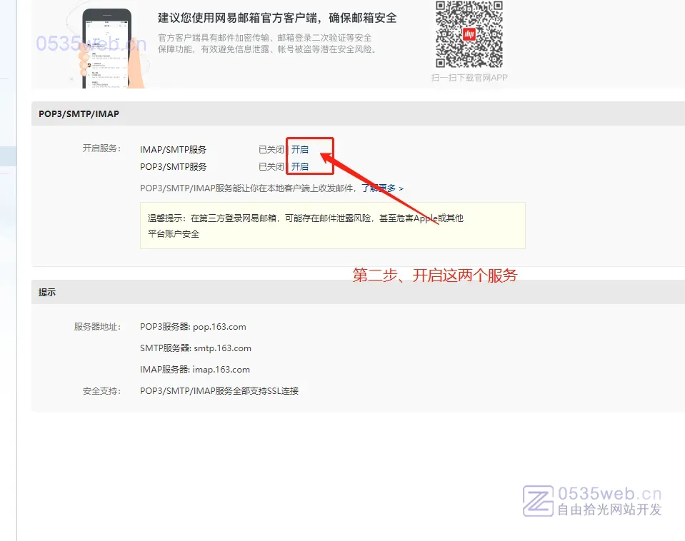 WP Mail SMTP 07