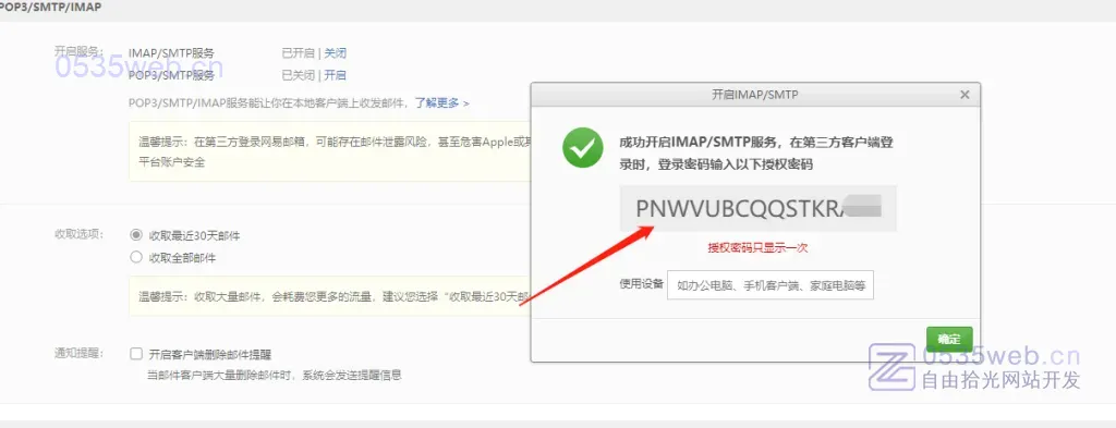WP Mail SMTP 08